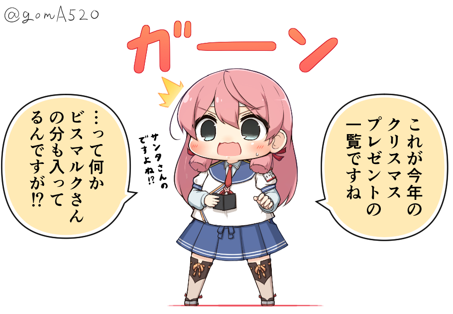 ちゃっかりサンタさんからプレゼントを貰う気満々なビスマルクさん 