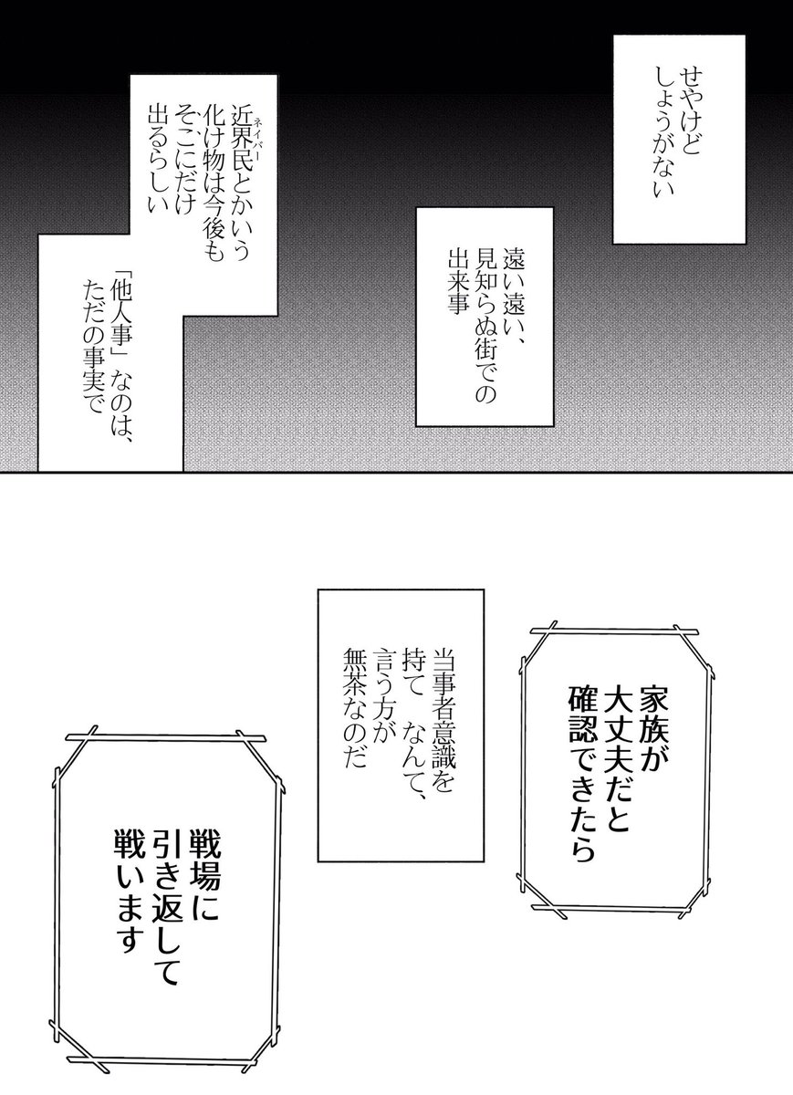 地元にいた頃のイコさん達にとっては「『ボーダー』といえば」のイメージ、広報やってた嵐山さんだったりしたんじゃないか? ……という思いつきだけでここまで描いてしまった漫画(全10p) (いろいろ捏造注意)
① 