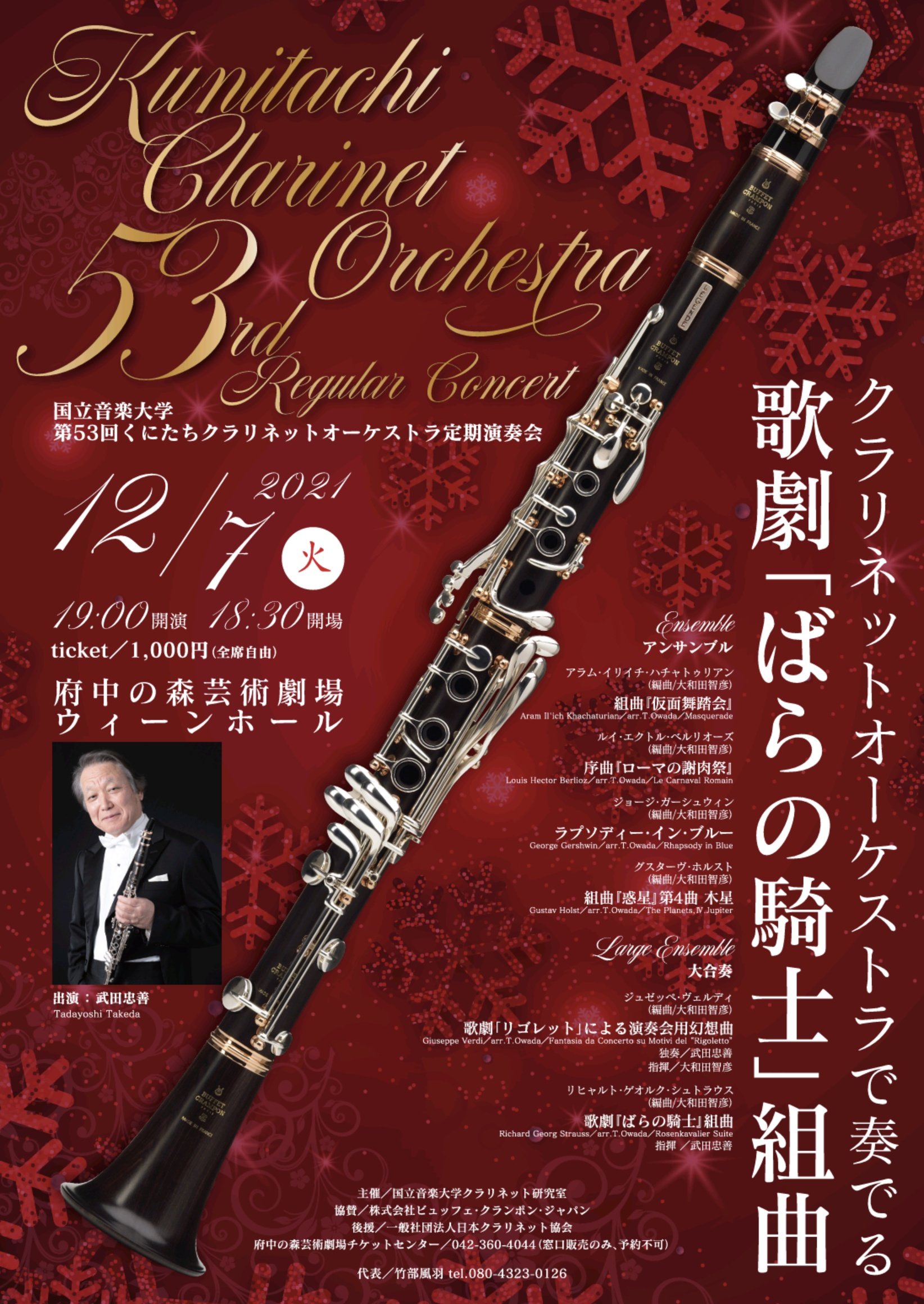 定休日以外毎日出荷中 Professional るぅ様専用 メタルクラリネット Liberty クラリネット