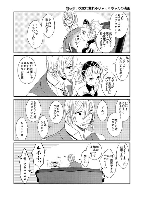 でんでん：9/21東7L30b(@denguriden) さんのマンガ一覧 : 古い