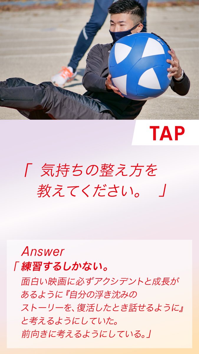 ASICS_JP's tweet image. 【桐生選手のアドバイス】 
#RUNforX ASICS DREAM DAYに当選した部活生が #桐生祥秀 選手とトークができるイベントを先日開催。 

▼部活生からの質問に答えた回答の詳細は、画像タップでチェック。 
@KiryuYoshihide