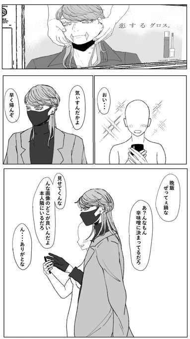#tkrvプラス   snz モ:デ:ル:パ:ロ 何気ない日常 