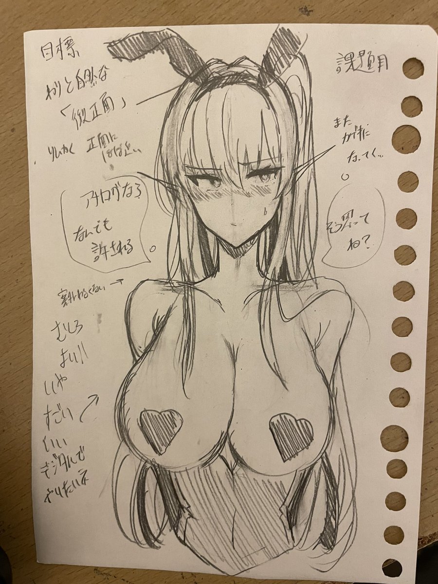 同じ向き練習中 