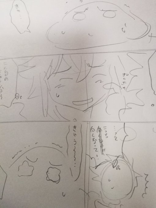 ネームで来た。推敲して編集部に送ろう。今回は意外とスイスイ行きましたな。流れが良かったって言うか‥
あー細かいことだけど今回より総数を奇数ページでいくことにしました。Webなんで左右ページって言うのもないし単行本化のときに話数毎の空白ページを減らしたいもんで。 