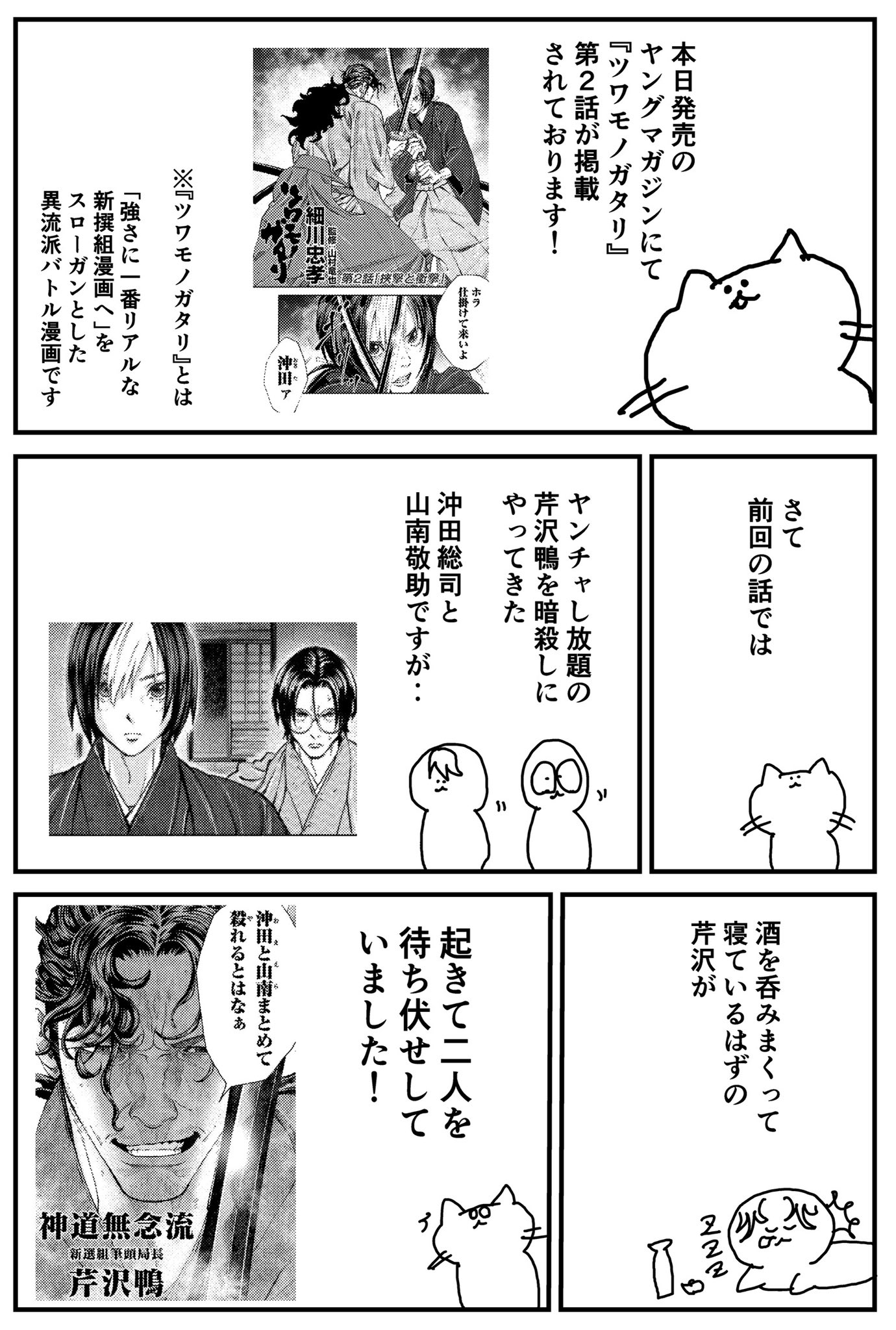 山中/漫画編集 on X: 