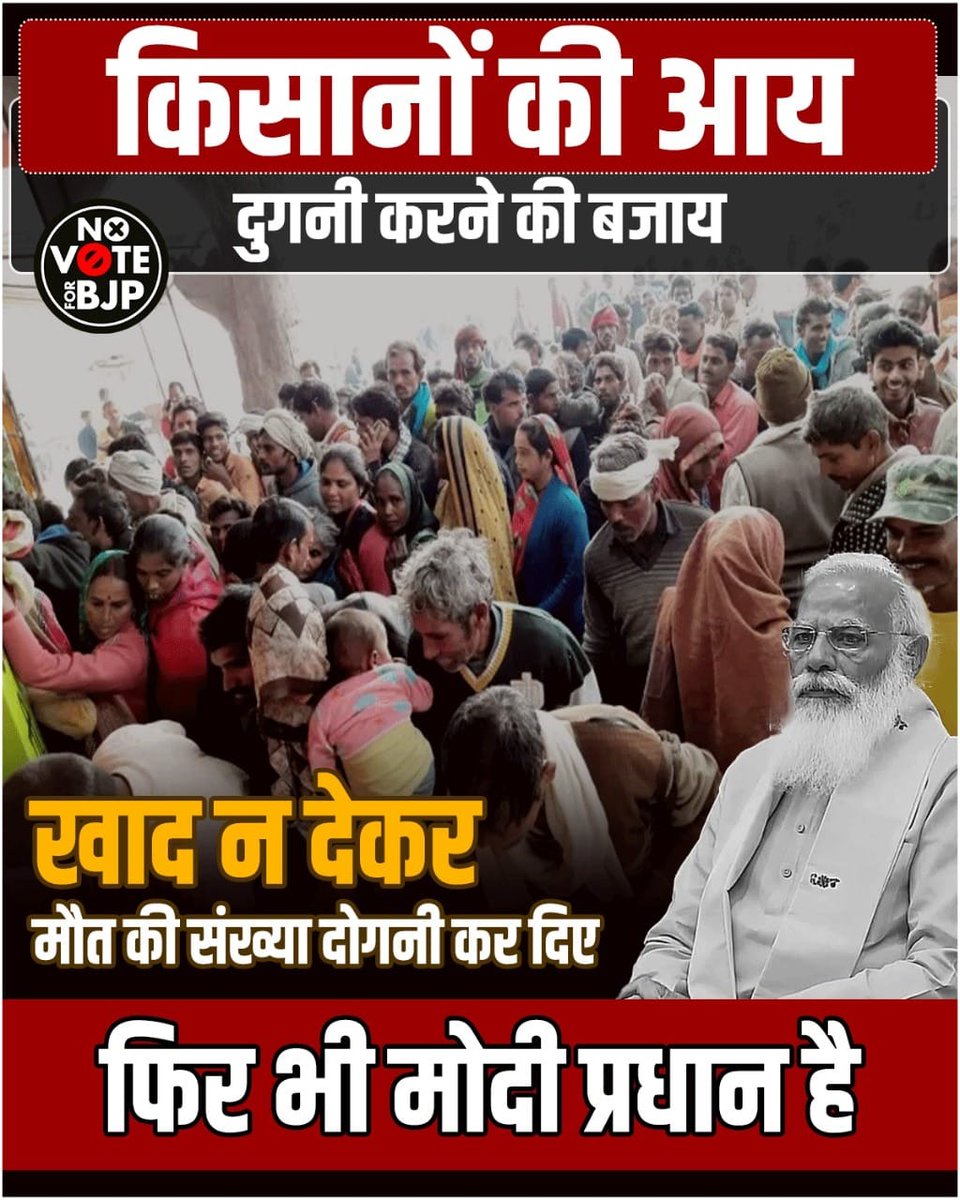 juliyad03610630's tweet photo. कि सानों की दश्ुमन सरकार आखि र क्या चाहती है??
दि न-रात यरिूरिया के लि ए अन्नदाता लाइन मेंलगा है, कहांगया प्रदेश का यरिूरिया?? #खाद_दो_या_गद्दी_छोड़ो https://t.co/gS8JE1XlmH