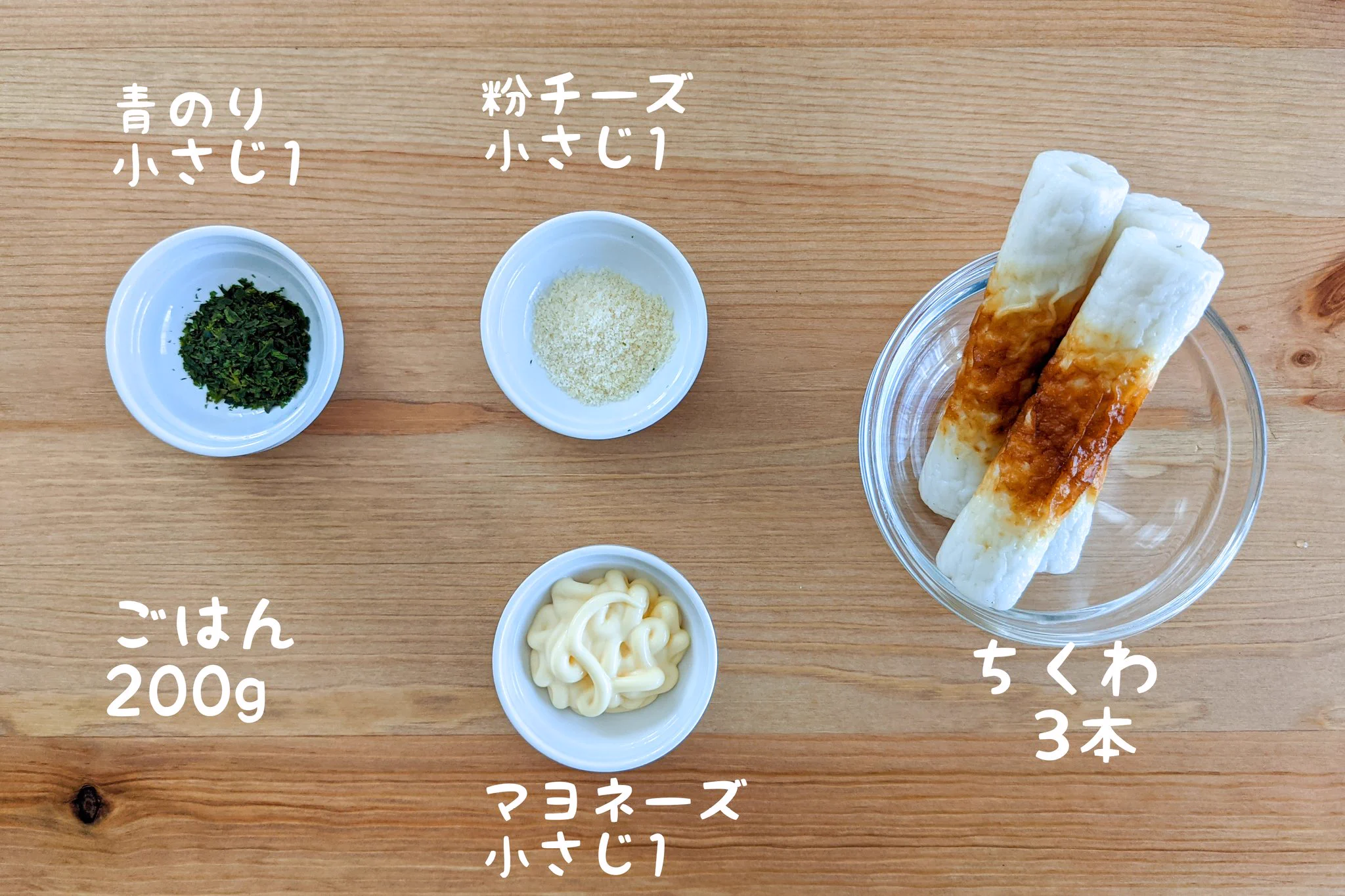 バタバタしがちな朝でも作れそう！簡単お手軽で美味しそうな、ちくわを使った「混ぜご飯」レシピ！