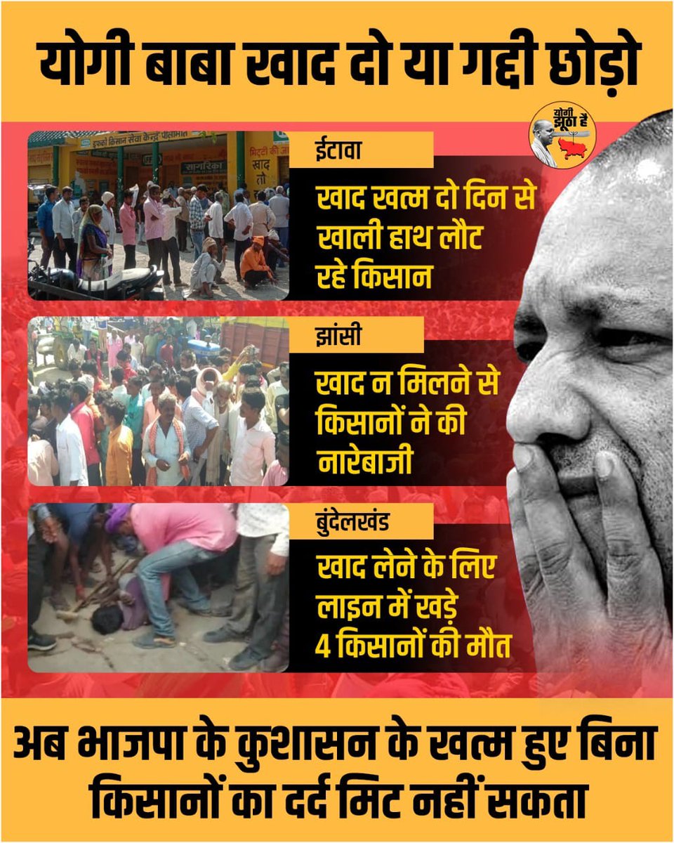 royalrebelat's tweet photo. #खाद_दो_या_गद्दी_छोड़ो https://t.co/xNXv0FOJkS