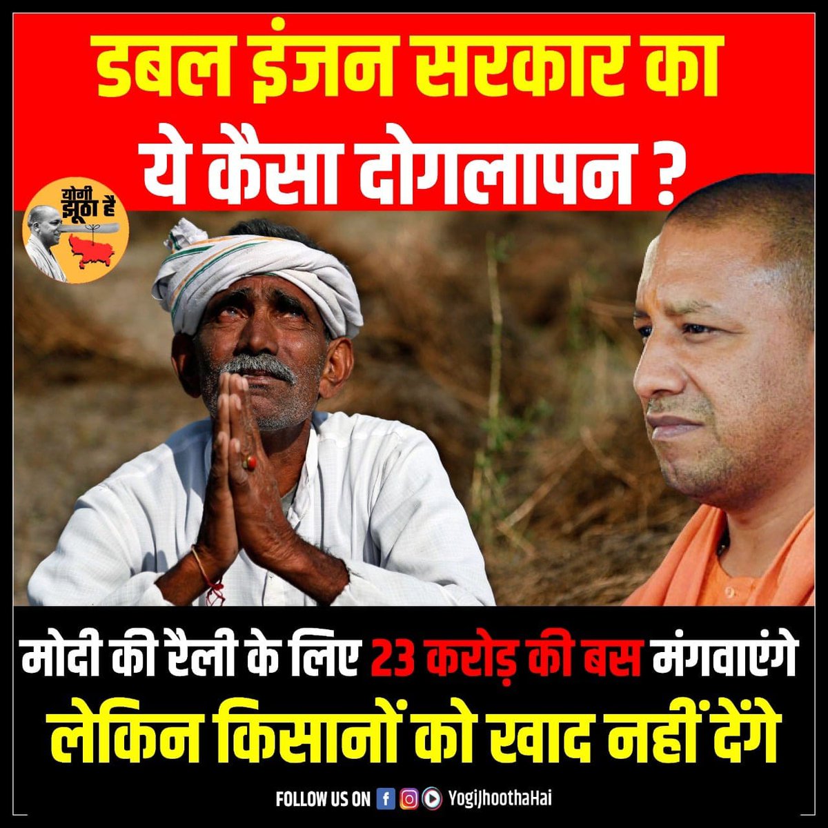 ritur4942's tweet photo. इस सरकार ने छीन लिया खेतों में खाद देने का भी मौका
ऐसे आखिर अंधेरे में किसान जिएंगे कब तक ? #खाद_दो_या_गद्दी_छोड़ो https://t.co/QhI3elbNJy