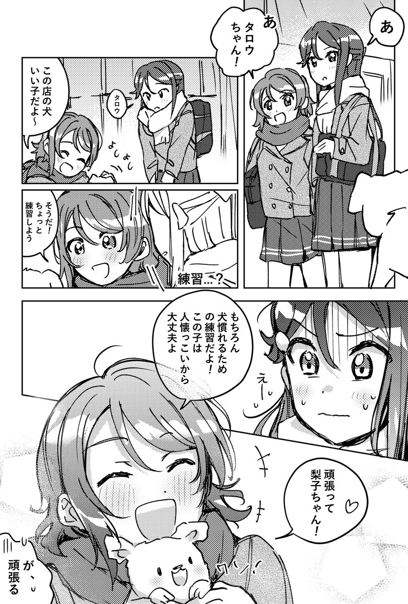 「慣れないもの」

ようりこ⚓️🌸❤️ 