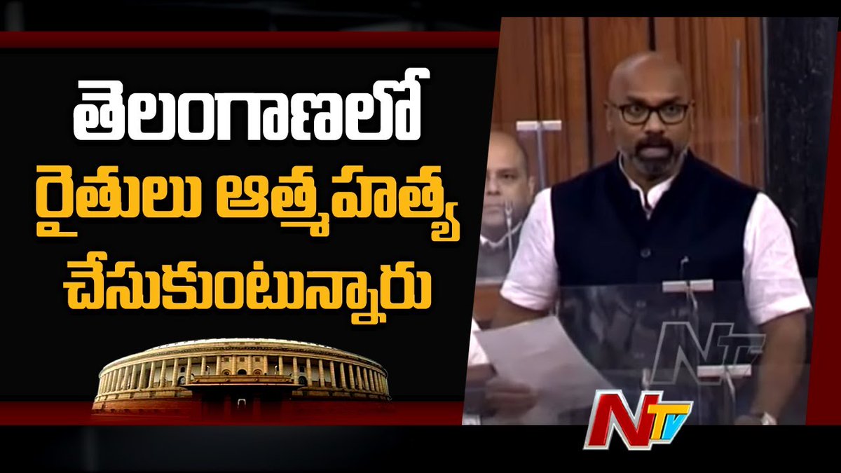 NtvTeluguLive's tweet image. BJP MP Arvind Remarks over Farmers Issue in Lok Sabha
Watch video&amp;gt;&amp;gt;&amp;gt;
youtu.be/MJBh1IEEoXE

#BJP #MPArvind #LokSabha #NTVNews #NTVTelugu