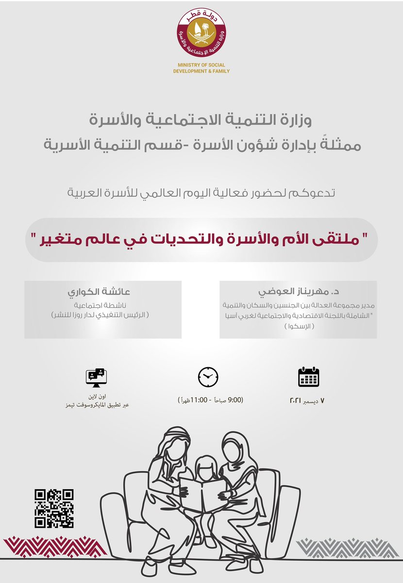 وزارة التنمية الاجتماعية والأسرة tweet media