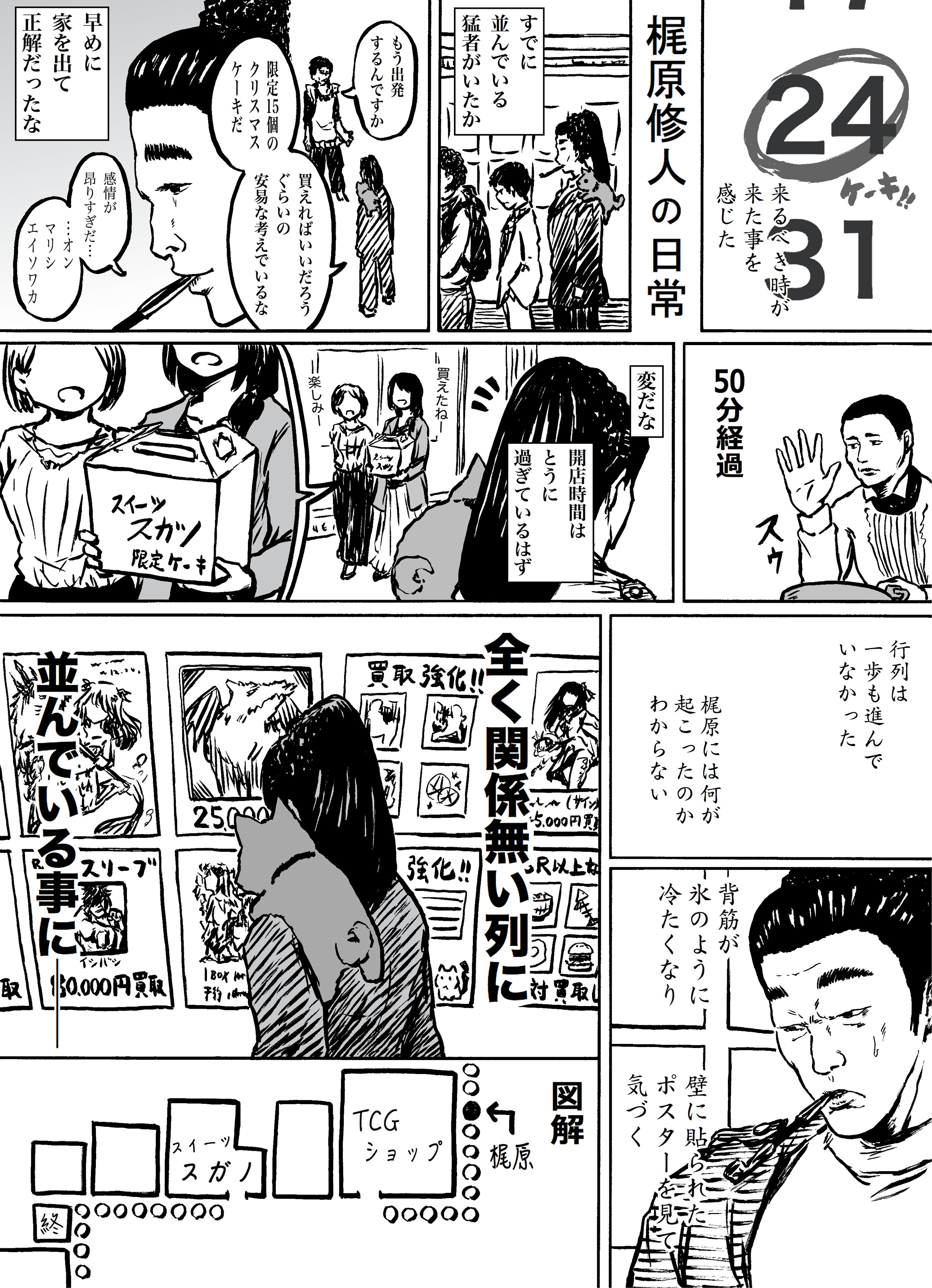 ふせまり 喧嘩商売 喧嘩稼業 梶原修人の日常 T Co Opmlm7dxfw Twitter