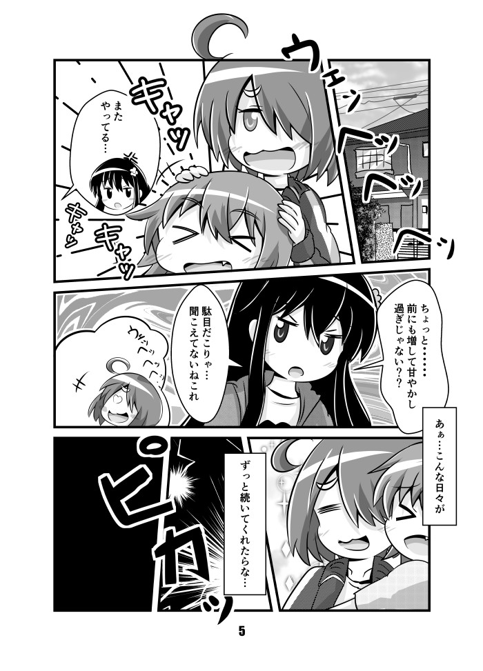 【C99新刊】乃愛ちゃんが異世界に行く話(1/3)
予定通り導入部分(先頭8P)まで公開します。
#wataten #わたてん #C99 