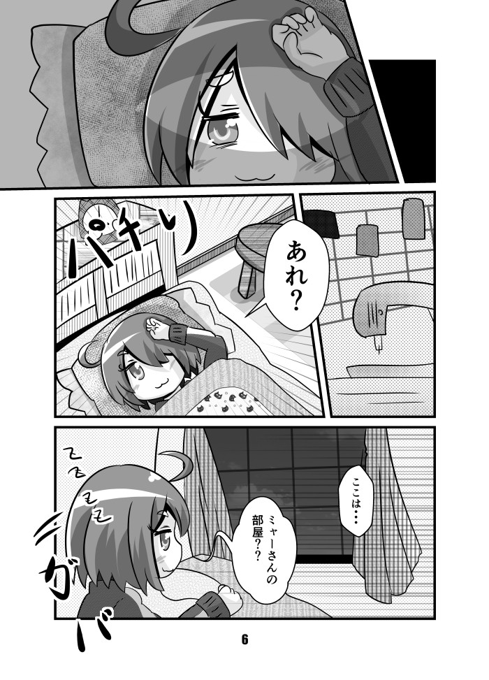 【C99新刊】乃愛ちゃんが異世界に行く話(1/3)
予定通り導入部分(先頭8P)まで公開します。
#wataten #わたてん #C99 