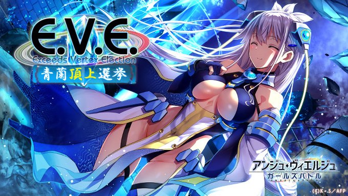 アンジュ ヴィエルジュ ガールズバトル のニュース 最新つぶやきまとめ Iphoneアプリ ページ2 Applion