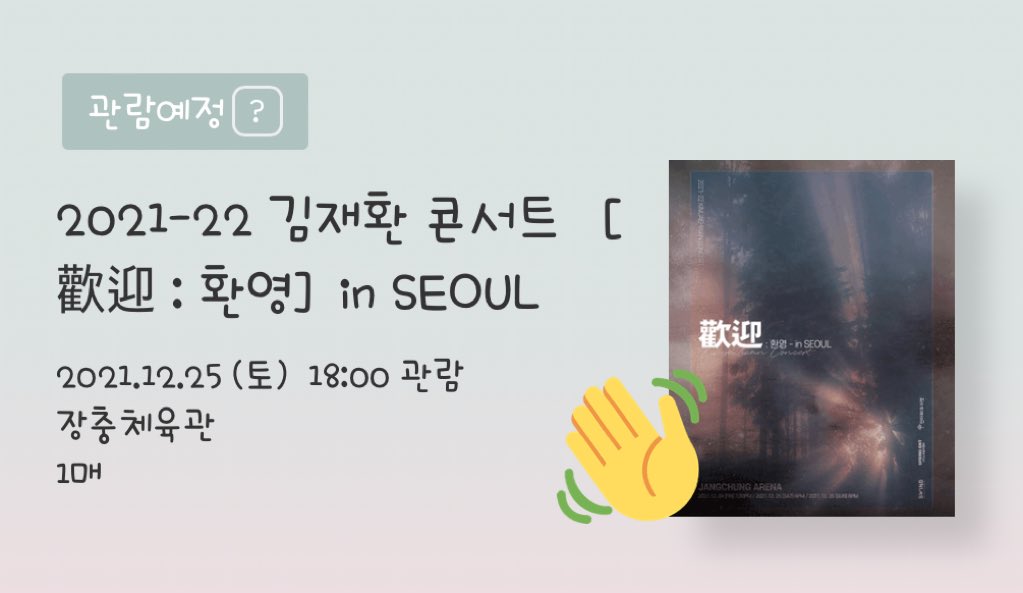 중콘 4구역 가욥 ..
오랜만에 나타나서 소식 알리기 🤩