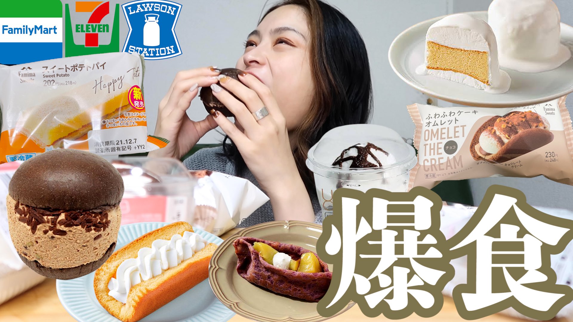 Mayo Youtube コンビニスイーツ 高カロリースイーツ爆食してたらクリームに溺れて大変大変 新作大食い もう大変大変 Wwwwww T Co M1onls0gfc T Co Yzondeomuo Twitter