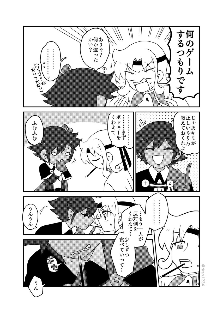 【BL/クロドゥル】無知を語る 