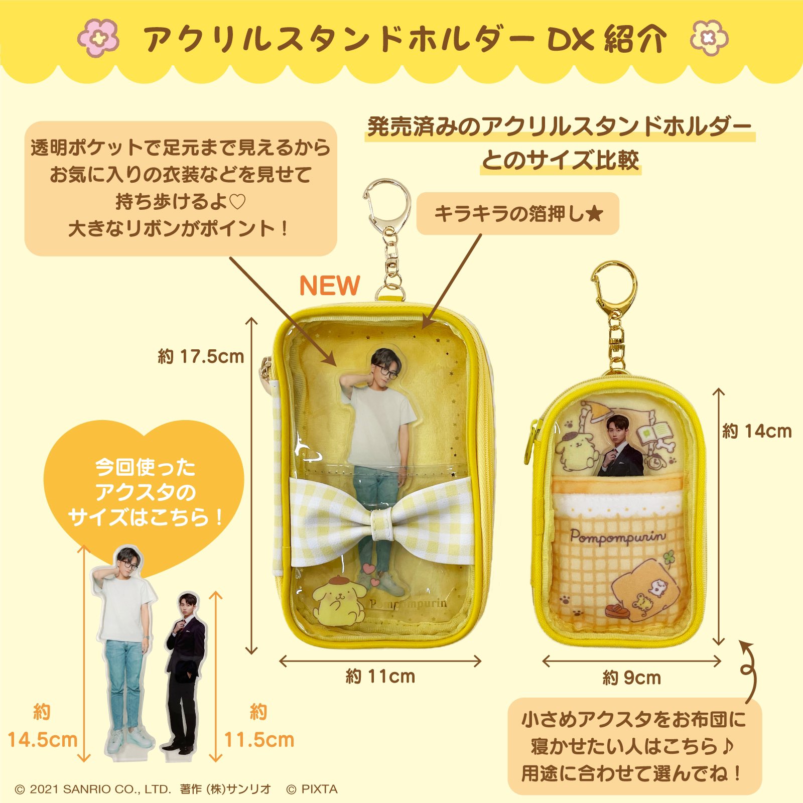 サンリオアクリルスタンド HELLO KITTY 50TH ANNIVERSARYアクリルスタンド - 株式会社