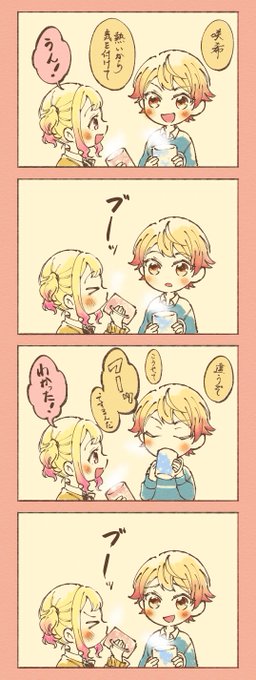 熱いココアを飲むちいこ兄妹 