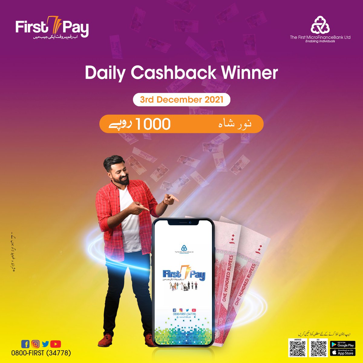 HBLMfBDigital's tweet photo. #AlternateToCash #GoDigital #FirstDigitalBank #MostPopularMicrofinanceBank #FirstPay #FinancialInclusion #MostPowerfulWallet #FMFBWallet #InnovativeWallet #FirstPayWallet https://t.co/HzzpFs4xxS