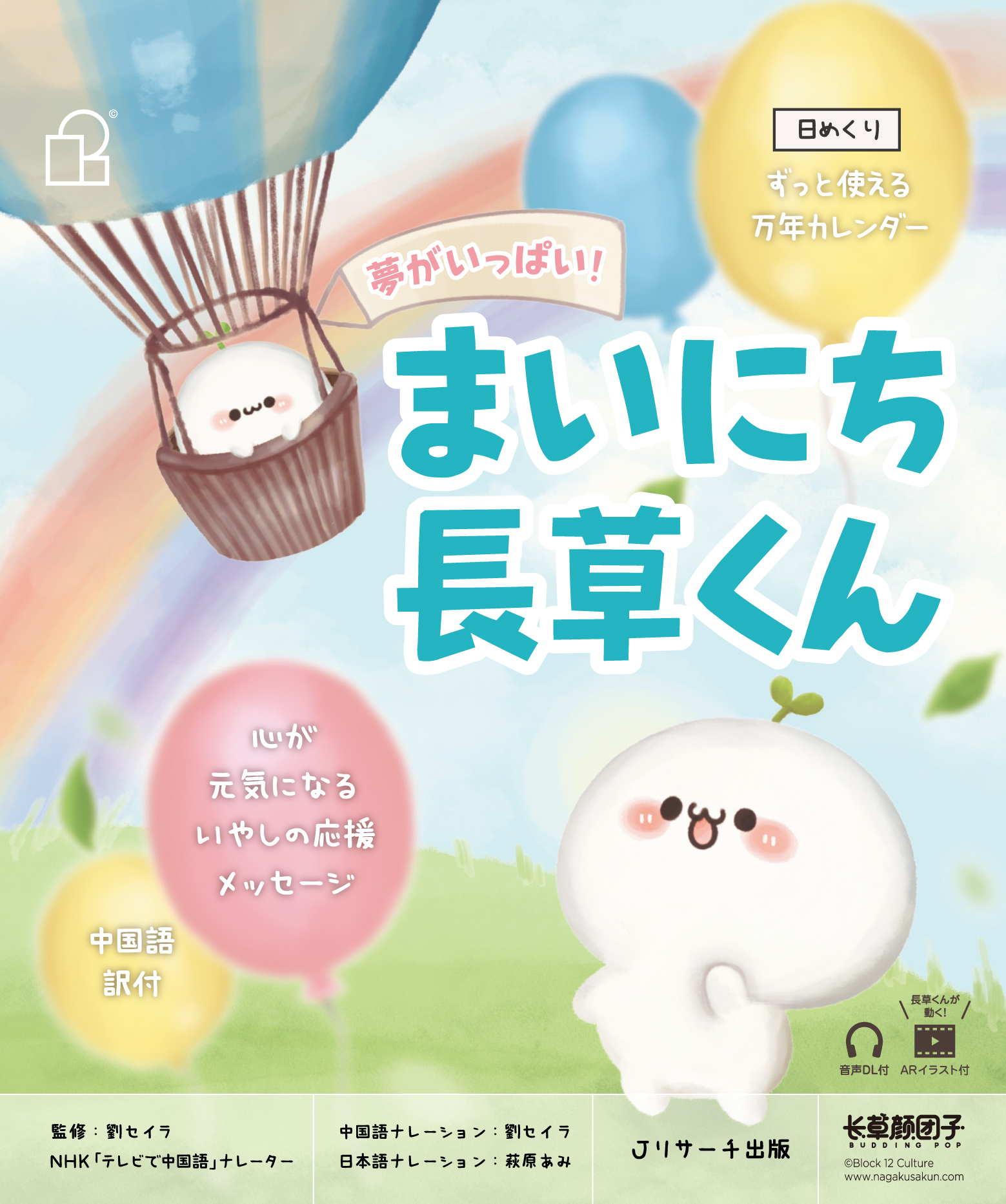 長草くん Official Buddingpopjp Twitter