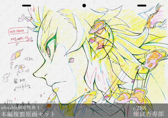 鬼滅の刃アニメ放送記念プレゼントキャンペーン　複製原画セット　当選通知書付 参考価格】TSUTAYA アニメ放送記念 鬼滅の刃 複製原画セット