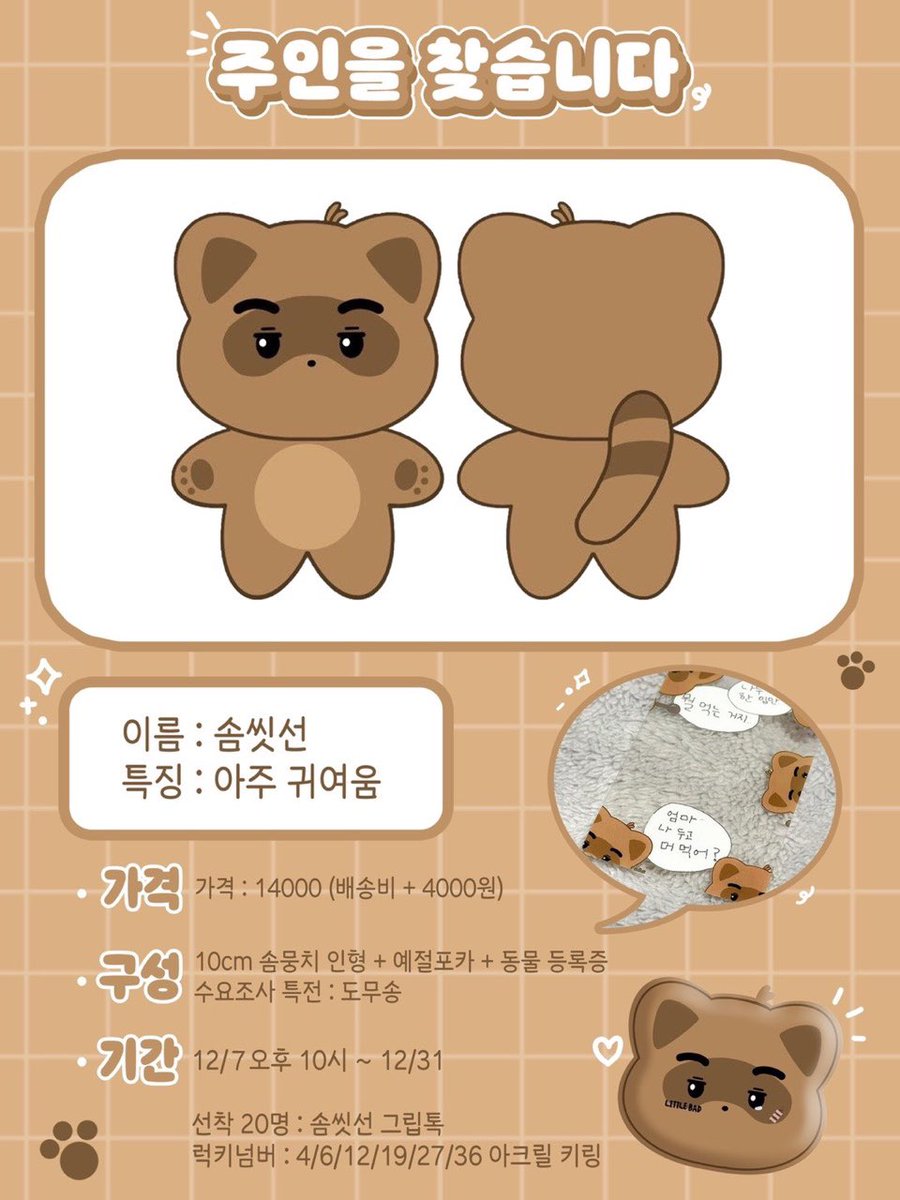 솜씻선2 tweet media