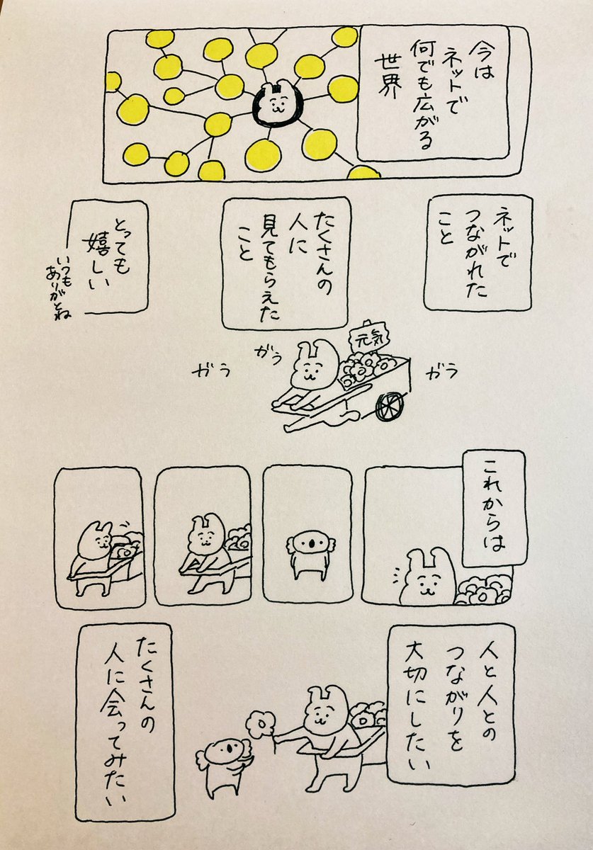 私が展示会をする意味

#なんでもない絵日記 