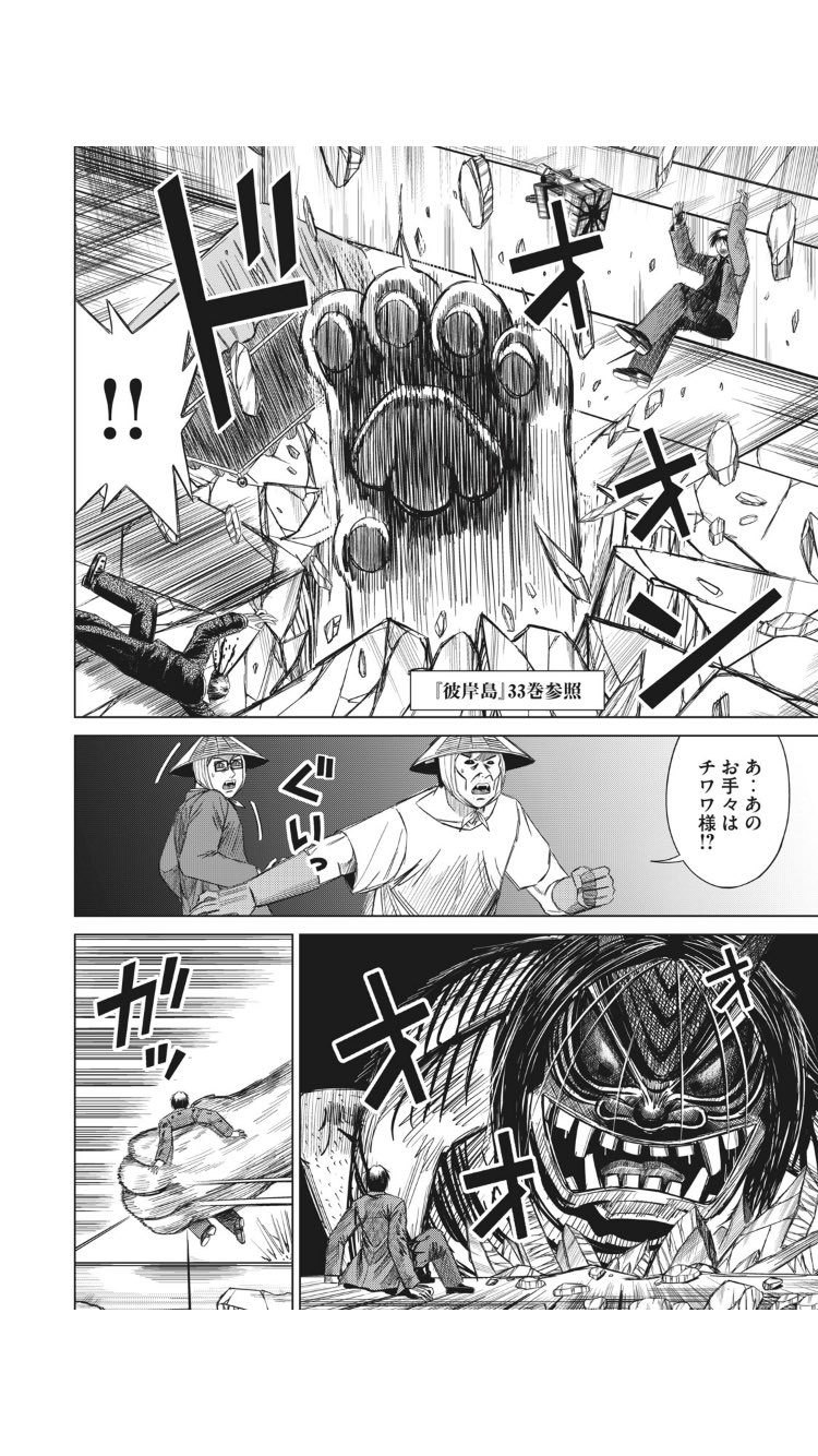 تويتر ヤングマガジン編集部 على تويتر Rt Sasebotaro コミックdaysとヤンマガwebにて 彼 岸島 第31話が更新されております 塔ポッキリ回です 部下がいないので自分の手で明を磔にする雅様を想像するとなんか微笑ましい 次回最終回です 彼岸島 カレ