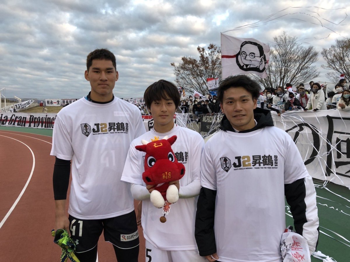 shunji_masuda's tweet photo. J2昇格しました🎊

東日本大震災から10年という年でJ2に昇格して岩手を少しでも盛り上げようと目標にしていました！

いわてグルージャ盛岡、岩手ビックブルズの岩手スポーツチームでもっともっと岩手を盛り上げていきましょう！

#いわてグルージャ盛岡
#岩手ビックブルズ
#キヅール
#ぶるぞー https://t.co/ex2d851RWS