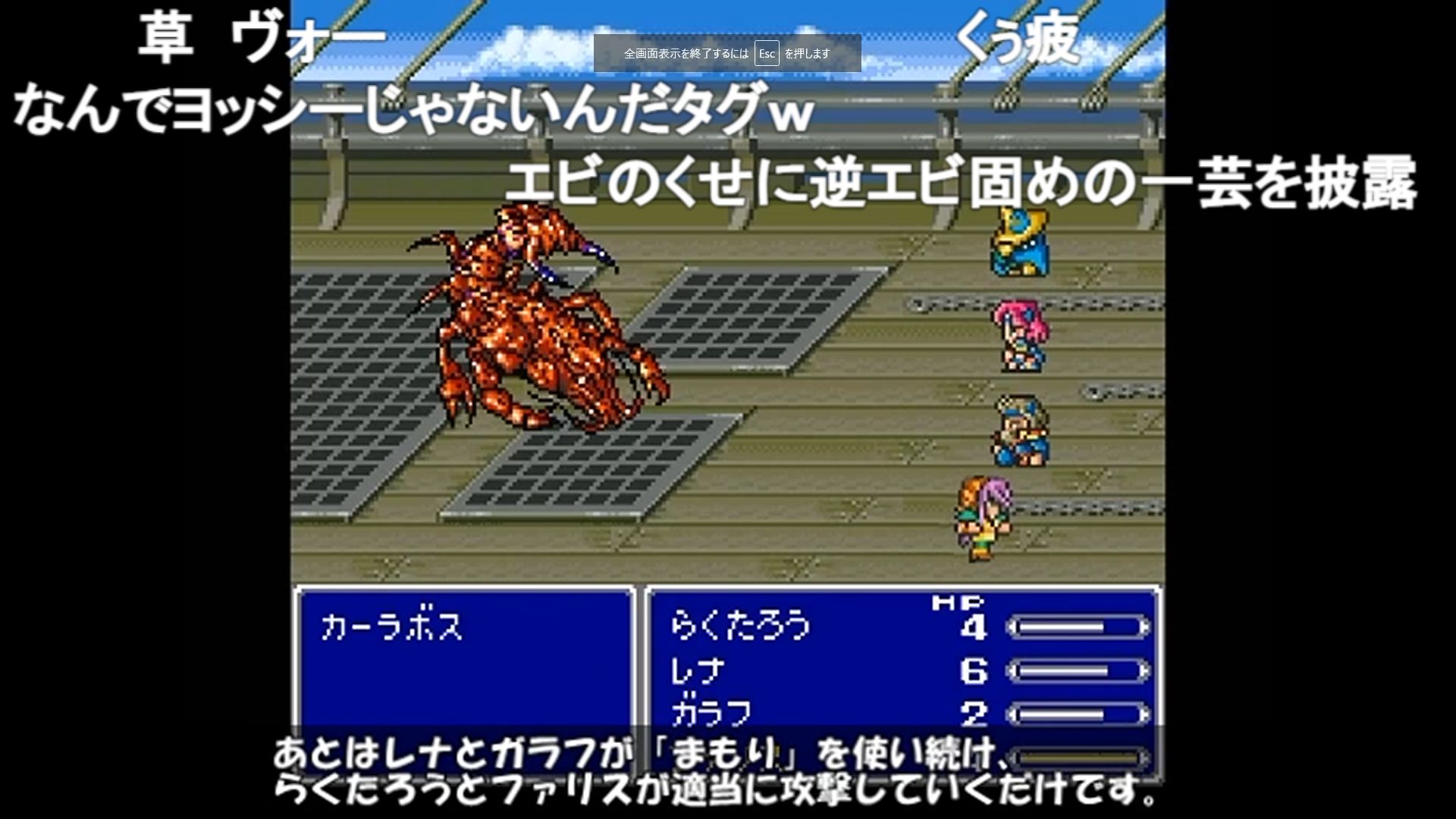 ゲームやりこみ学会 Ff5 史上最も 楽 らく なやり込みプレイ T Co Marbs5xpjb ファイナルファンタジー を最小勝利回数 必須戦闘以外で稼ぎせず 道中のアイテム回収せずで ただひたすら楽をして プレイ 楽 らく という言葉の