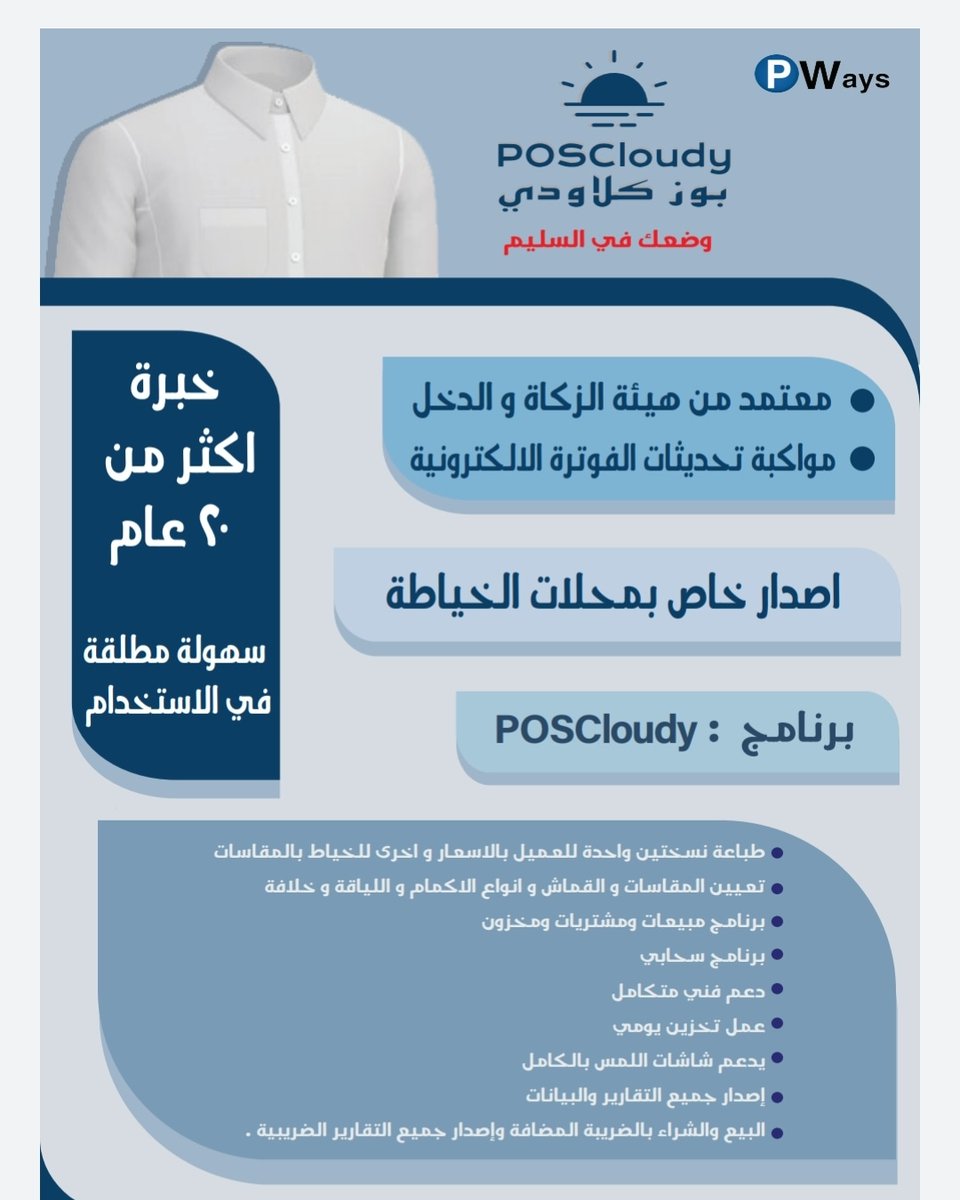 hibluetech's tweet photo. #الفوترة_الإلكترونية https://t.co/f1fpLPpDtx