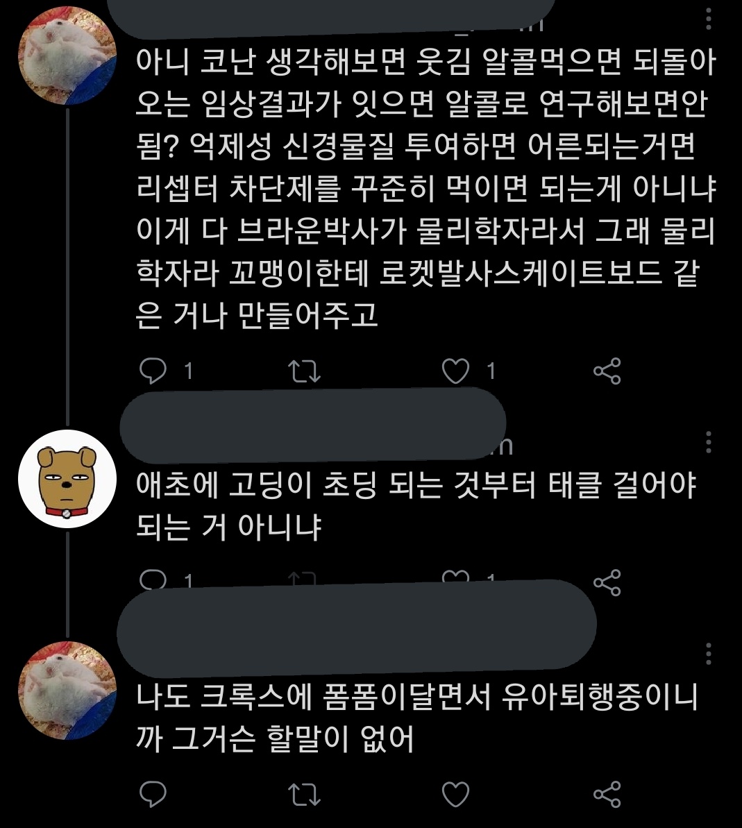 zebub_funny's tweet photo. 세계관 최강 대학원생들의 지적이고 심도있는 대화 https://t.co/zD8aDPFY4W