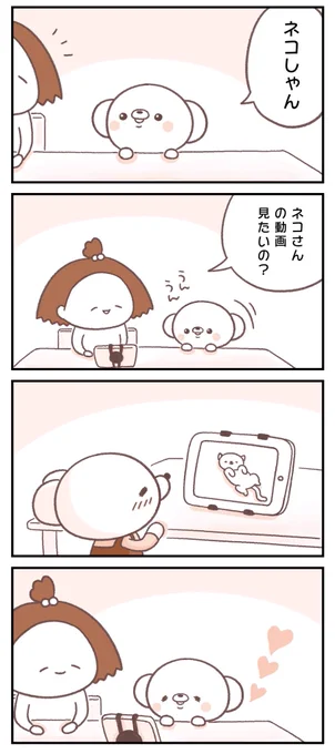 ただネコさんの動画見て癒されるくま🐻←🤣🤣🤣 