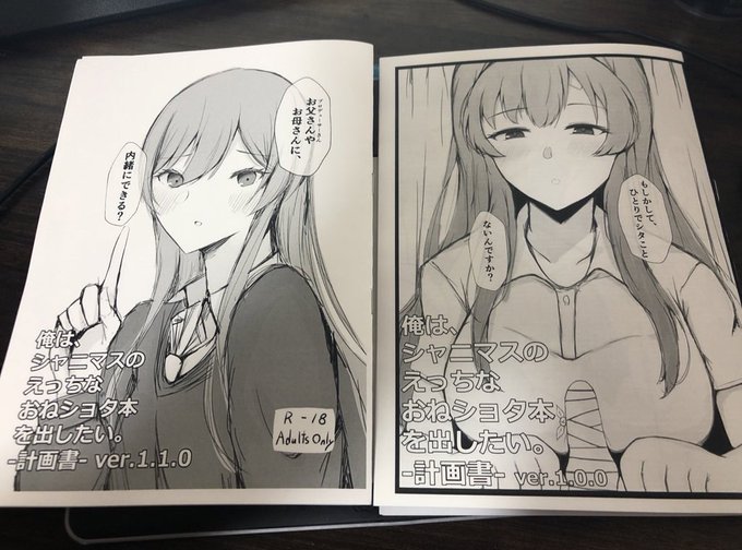 3月フォロワー様のスペースで同人誌頒布してた 