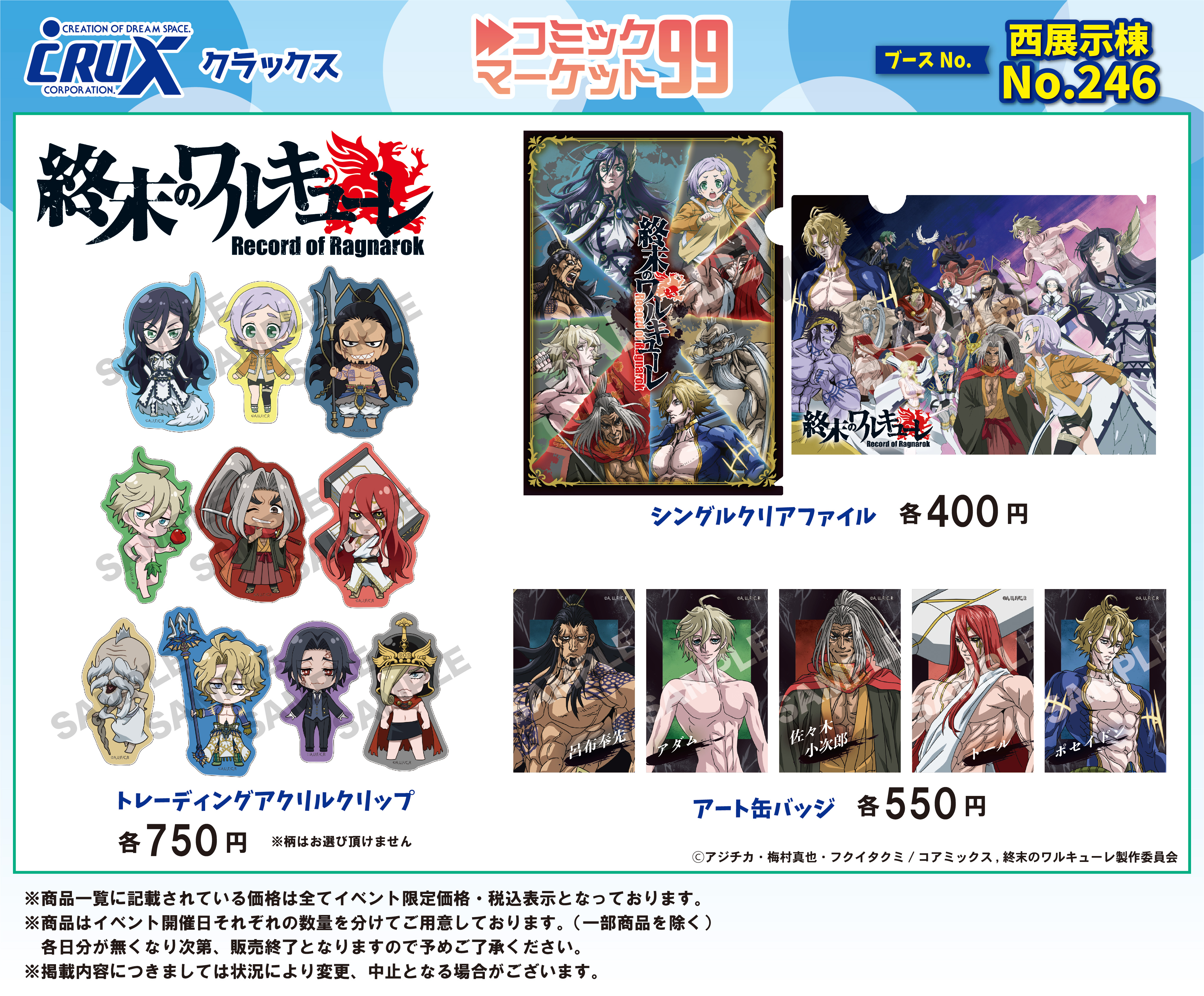 終末のワルキューレⅢ」アニメ公式 on X: 
