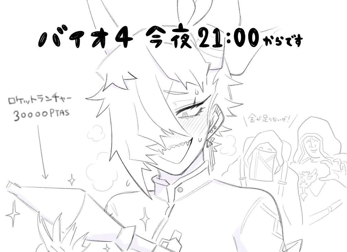 今日の夜21時からは…!
命を削る迫真バイオ4配信ですッ…!!
絶対に発゛狂゛しな゛い゛で全てに勝つぜァ゛!!!
▽待機所▽
https://t.co/bBq3Hd7zNZ