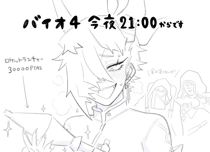 今日の夜21時からは…!
命を削る迫真バイオ4配信ですッ…!!

絶対に発゛狂゛しな゛い゛で全てに勝つぜァ゛!!!

▽待機所▽
https://t.co/bBq3Hd7zNZ 