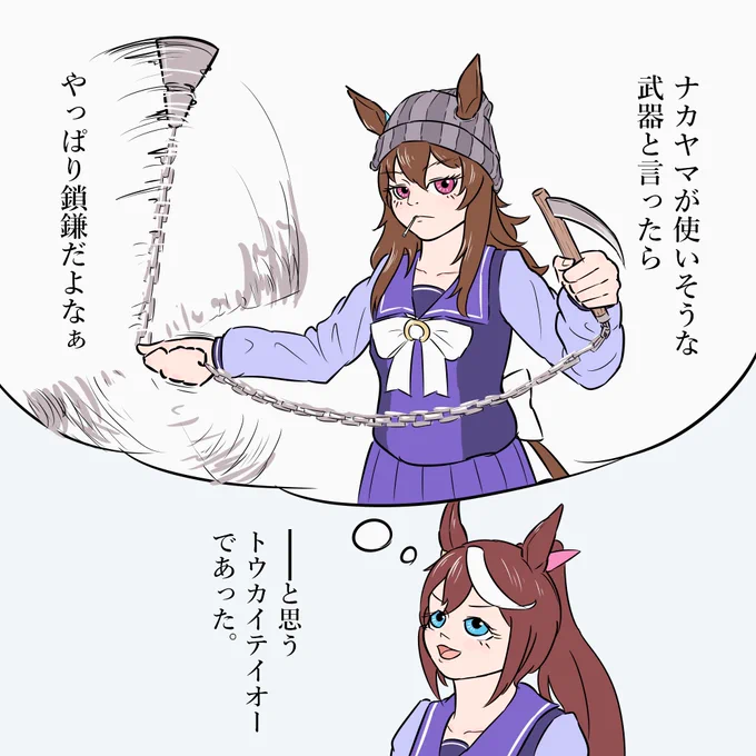 ナカヤマフェスタが使いそうな武器、俺の中では第二位はトンファー、第三位はダーツです #ウマ娘 