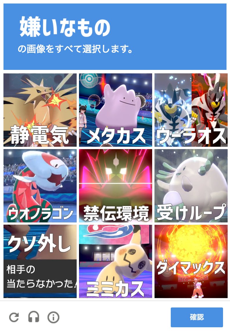 ますいまくん ポケモン剣盾で嫌いなものを画像選択してね T Co Tmei3ukhr7 Twitter