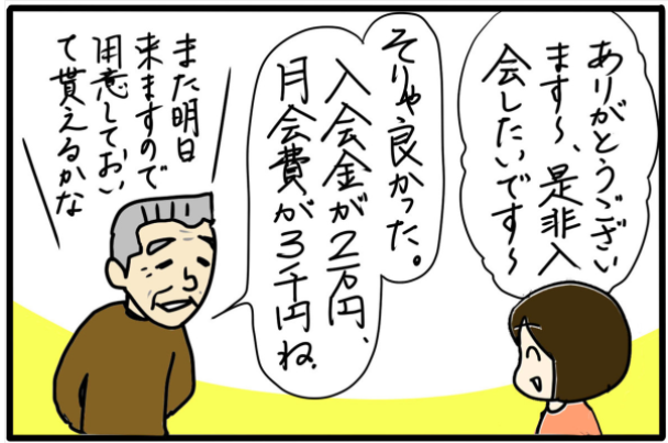 自治会と町内会のトラブルを描いた漫画に
同じく地域の問題に悩む読者から体験談が多数届きました!
https://t.co/29JcZryhSa
#漫画が読めるハッシュタグ #町内会トラブル #自治会 #子ども会