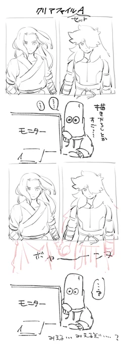何回も言われてるであろうけど…どうしても気になってしまって…「クリアファイルについての絵日記」 