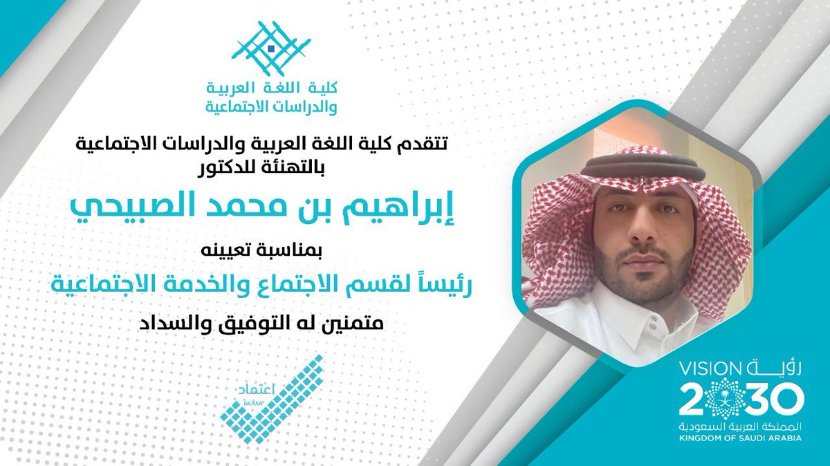 arabic_colleg's tweet photo. #جامعه_القصيم https://t.co/44RFqo0UH6