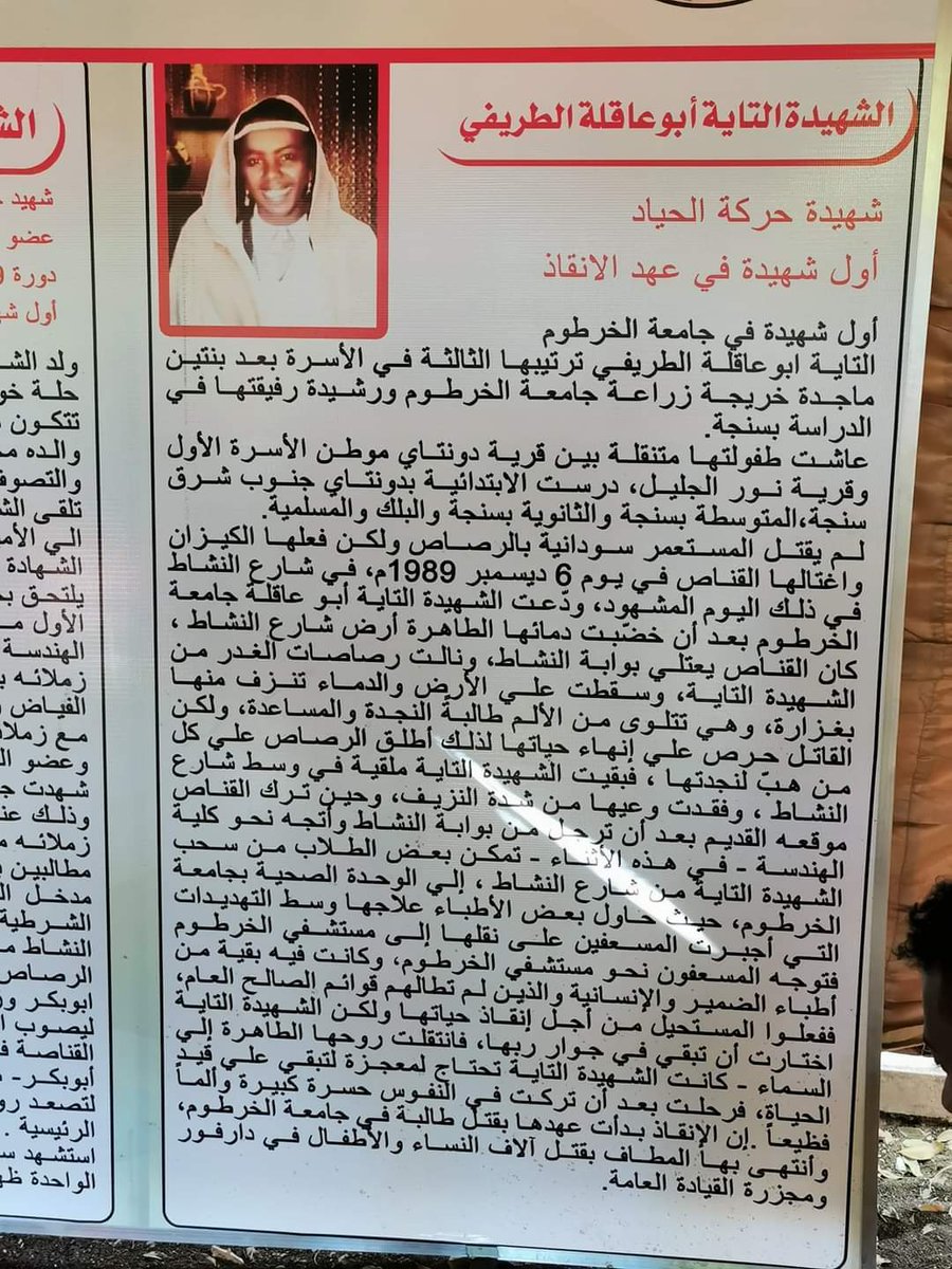 Golama_Isies's tweet photo. موكب اليوم ما اتحدد عبط اتحدد بناء على تاريخ مميز في وجدان النضال السوداني اتجاه النظام البائد حيث تم فيه حصد اول روح كنداكة في النظام البائد وهي التاية ابوعاقلة في 6 ديسمبر 1989 في جامعة الخرطوم. https://t.co/uqv4GM3q2A