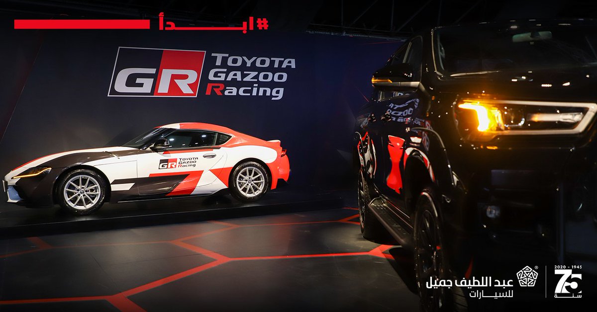 ToyotaALJ's tweet photo. قسم سيارات الجازو للسباقات من جناح تويوتا في #معرض_جدة_الدولي_للسيارات من 6 إلى 10 ديسمبر 
 
#ابدأ #انطلق_للغد https://t.co/mdqQBQU6Lr