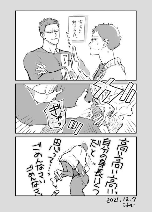 #べな
#べな二次

現パロ!
ストレス解消心頭滅却らくがき。 