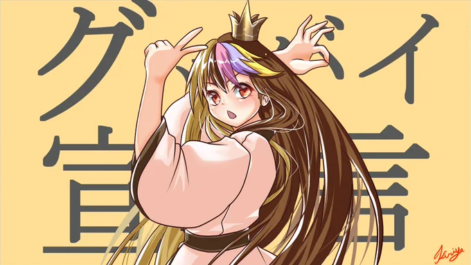 #ギャラ子 