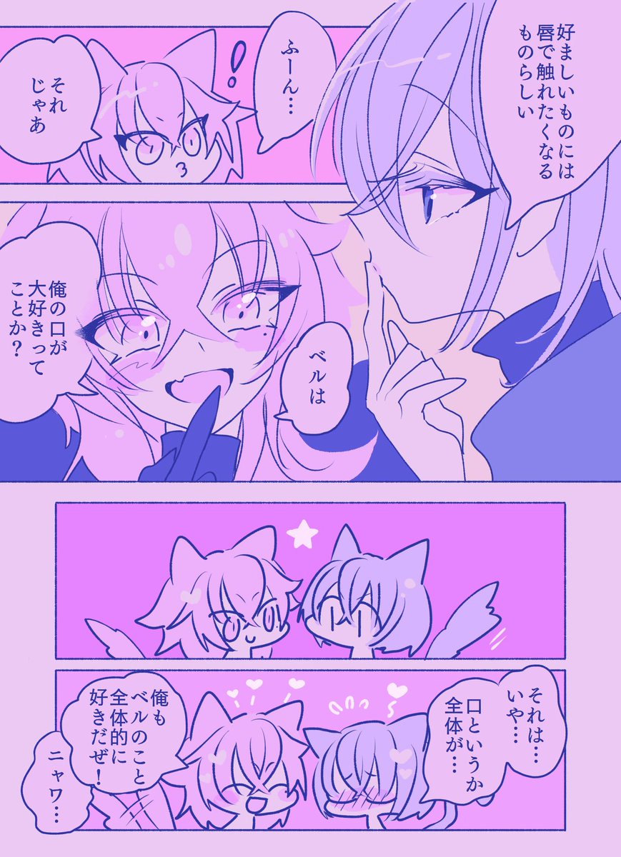 特仲(ブフサタ)
ヴィ体の妙 